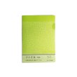 画像1: 紙のファイル 【菊花】黄緑 (1)