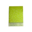 画像1: 紙のファイル 【桜】黄緑 (1)