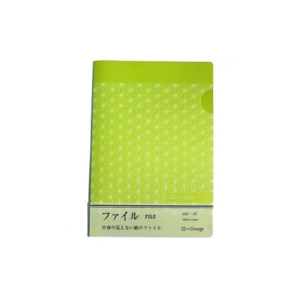 画像1: 紙のファイル 【麻の葉】黄緑 (1)