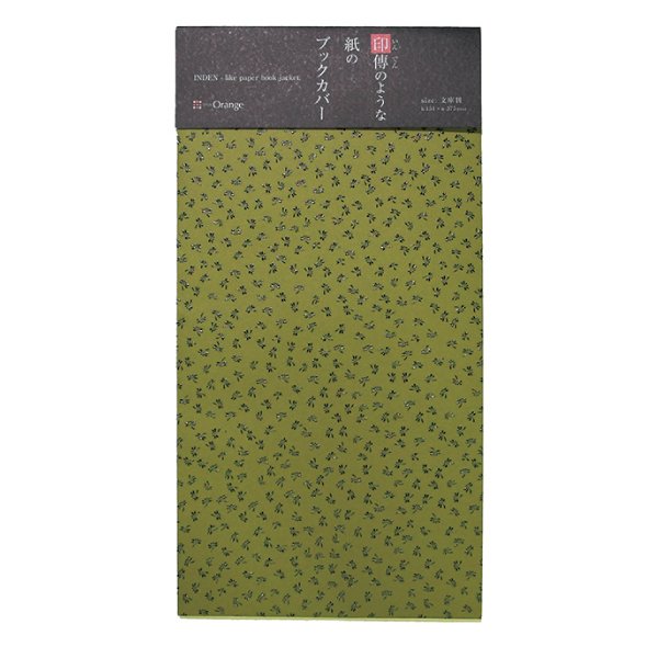 画像1: 印傳のような紙のブックカバー【勝ち虫】抹茶（文庫判サイズ） (1)