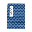 画像1: 印傳のような紙の御朱印帳 限定柄【鱗紋】 『魔除け』『疫病除け』 (1)