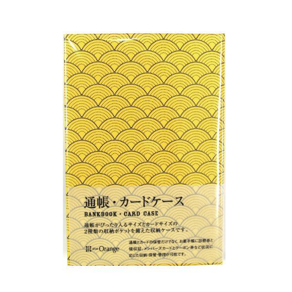 通帳・カードケース【青海波】にぶ黄