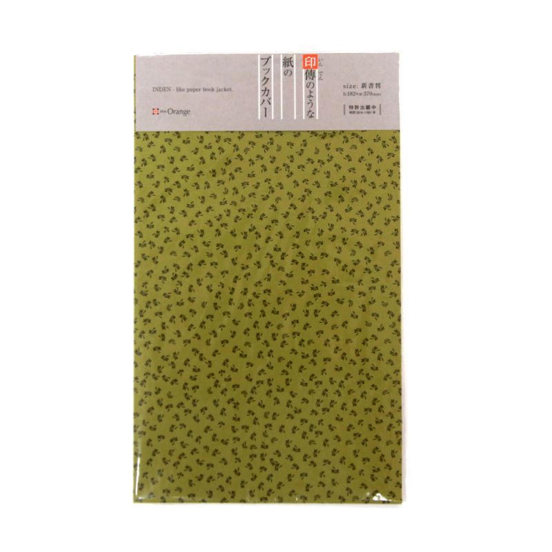 印傳のような紙のブックカバー　【勝ち虫】　抹茶　（新書判サイズ）